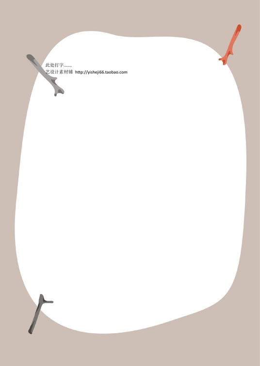 小清新风 (85)小清新信纸模板word模板